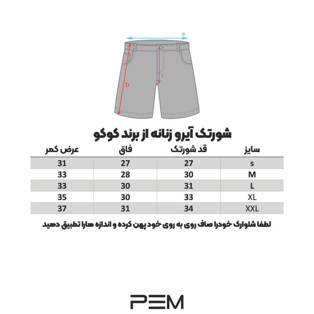 سایزبندی