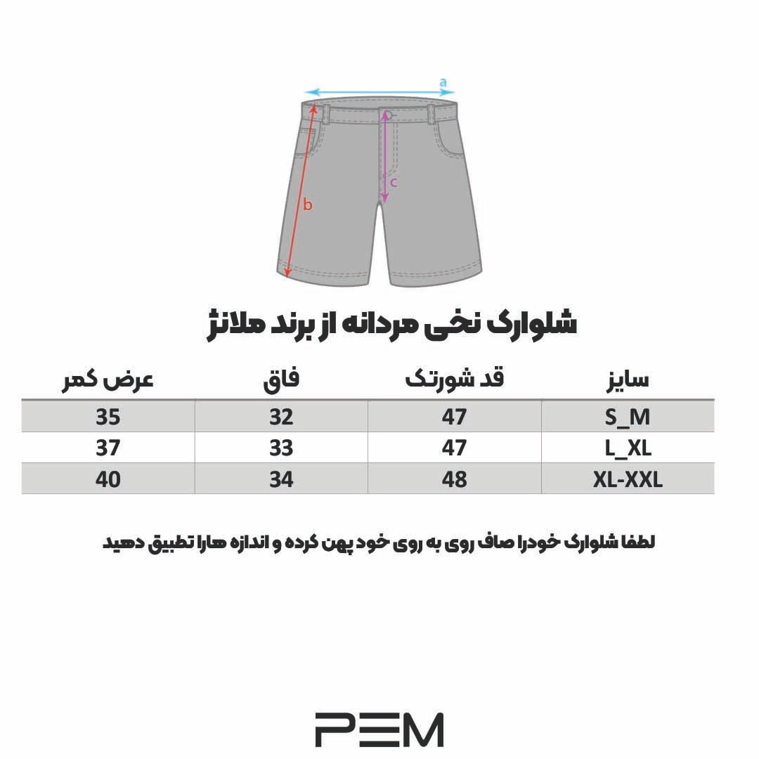 راهنمای سایز