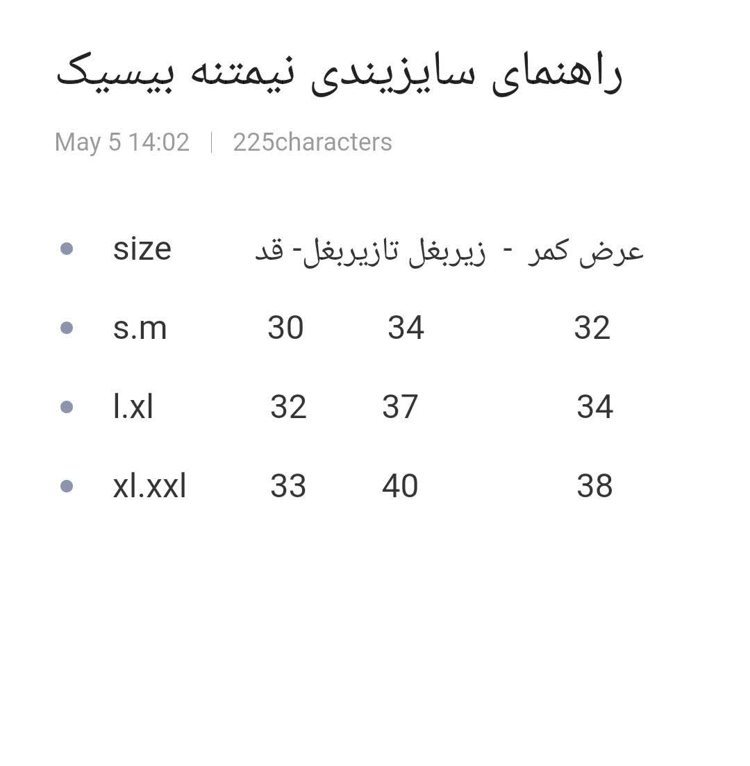 قیمت نیمتنه ورزشی زنانه