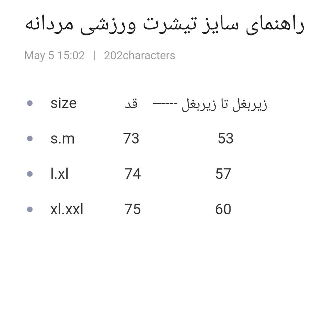 قیمت تیشرت تنفس دار