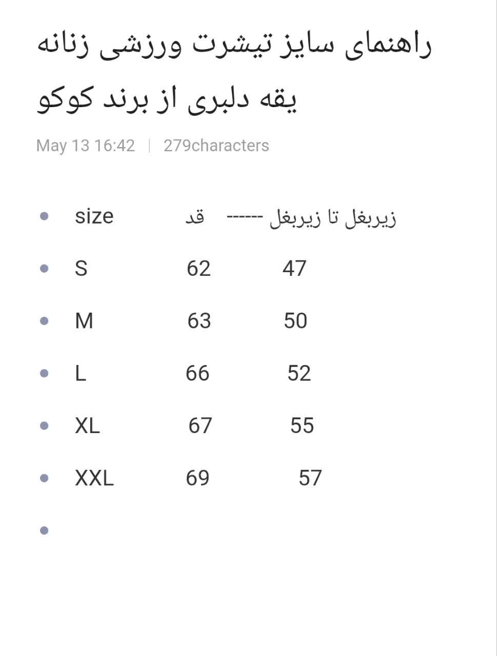 خرید تیشرت ورزشی