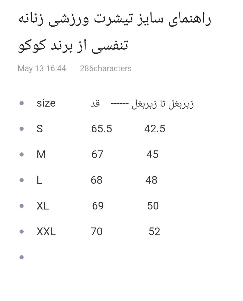 خرید اینترنتی تیشرت ورزشی