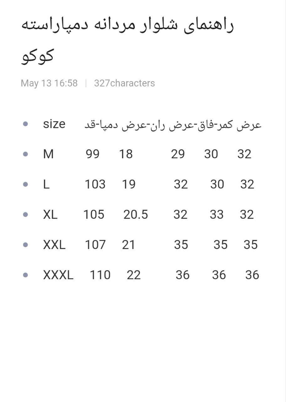 قیمت انلاین شلوار ورزش مردانه