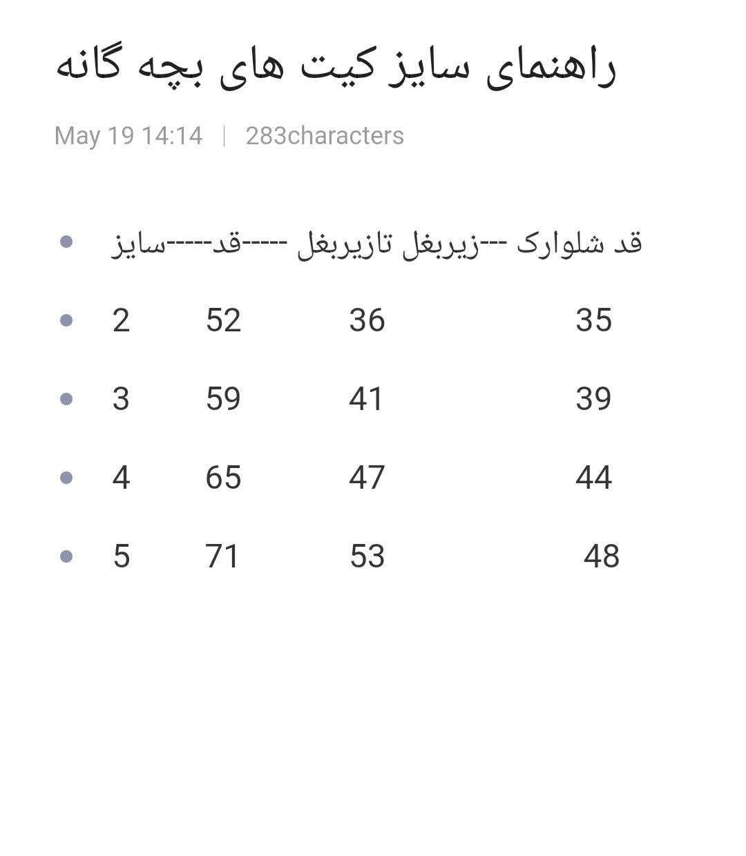 خرید لباس النصر