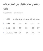 خرید شلوار ورزشی