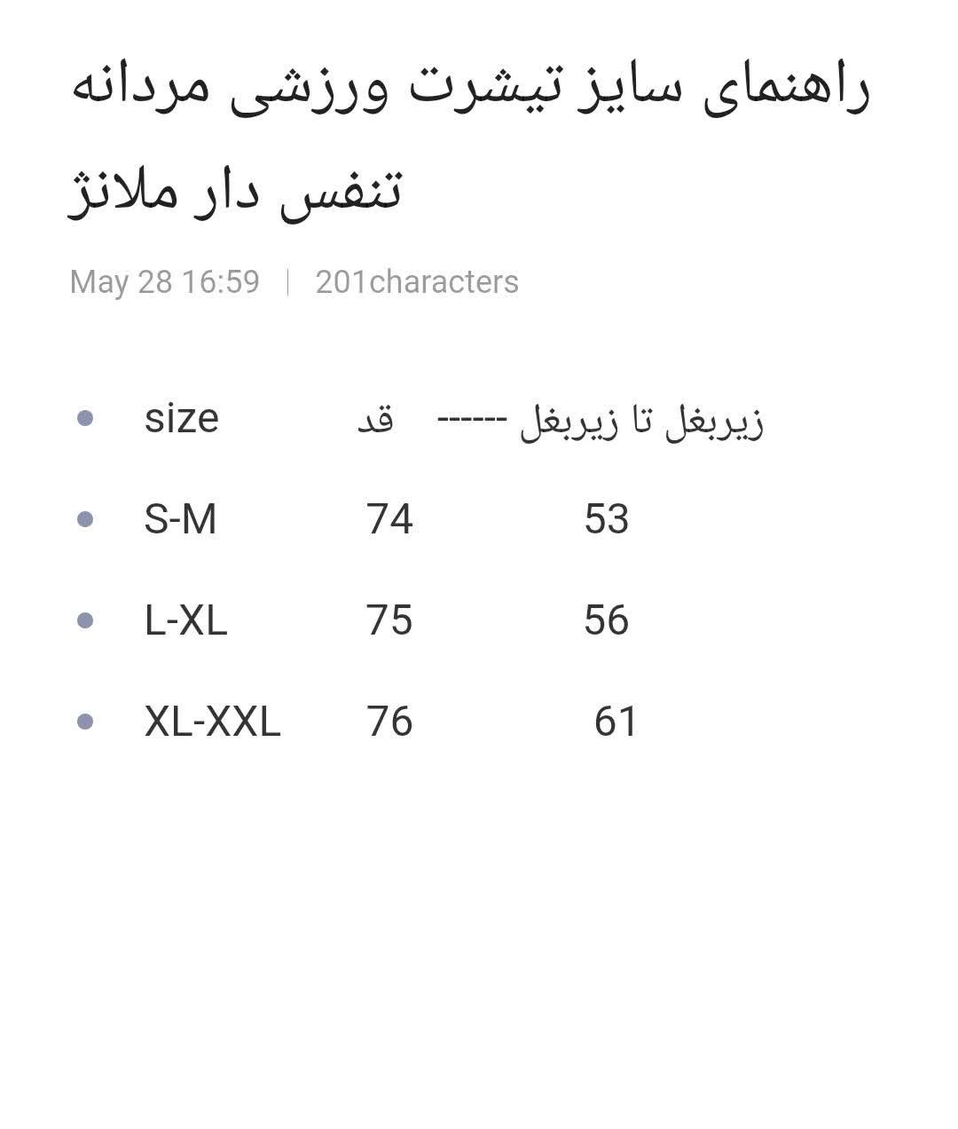 خرید انلاین تیشرت ورزشی