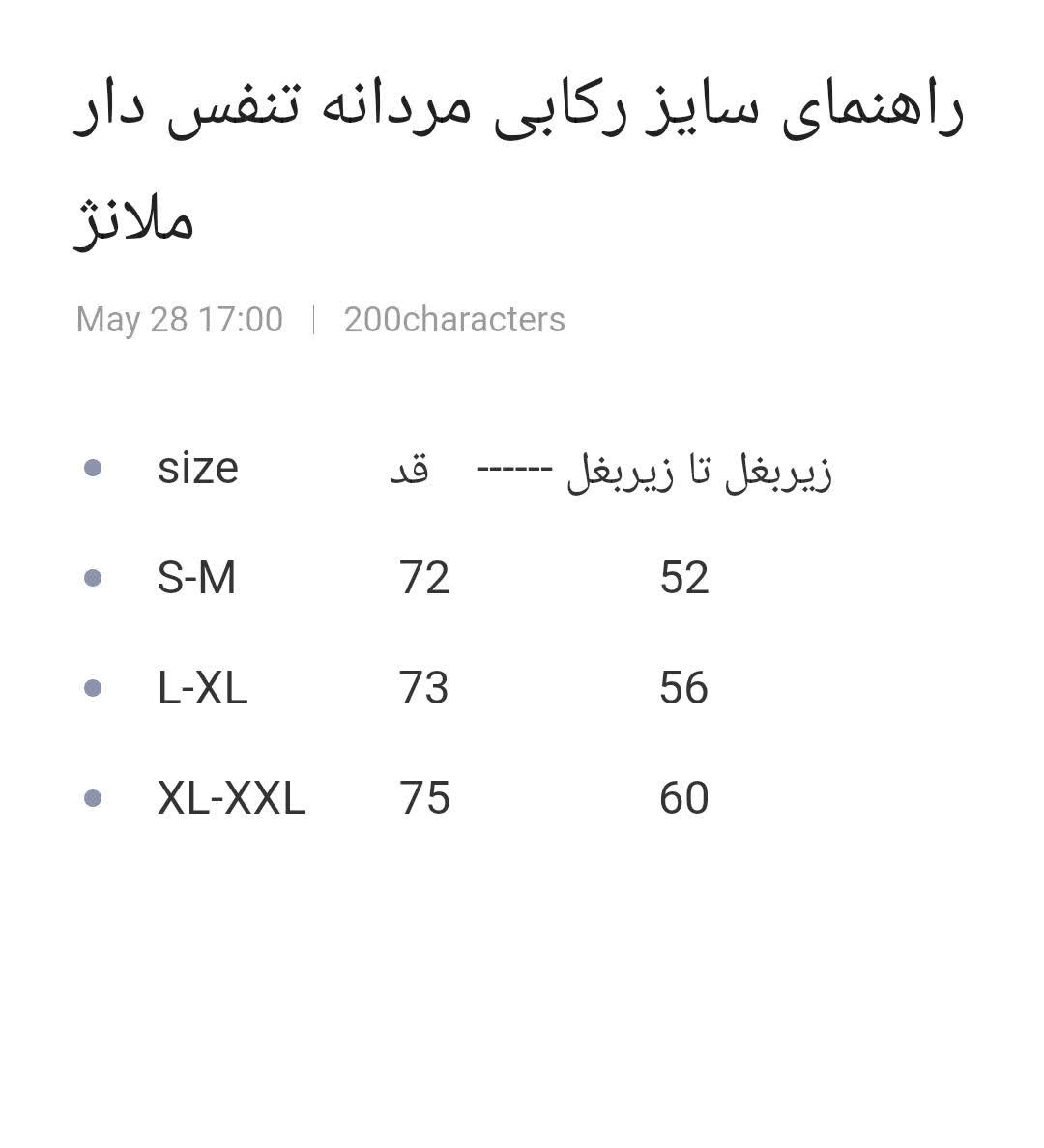 خرید انلاین رکابی