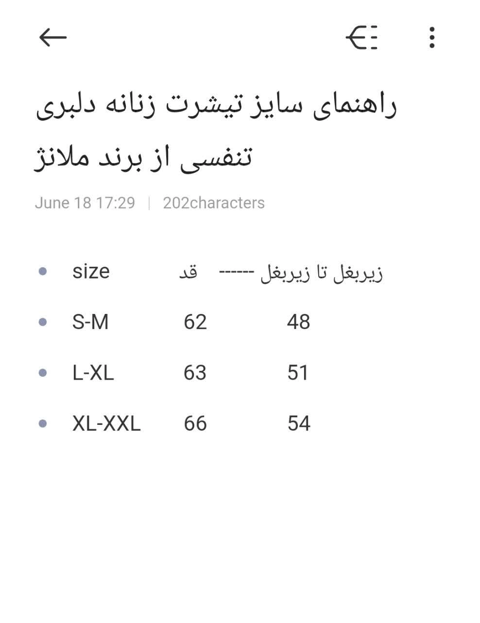 راهنمای سایز تیشرت ورزشی