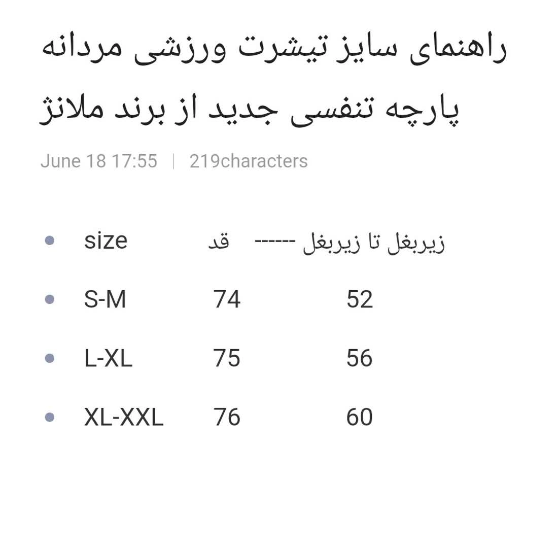 قیمت تیشرت ورزشی مردانه