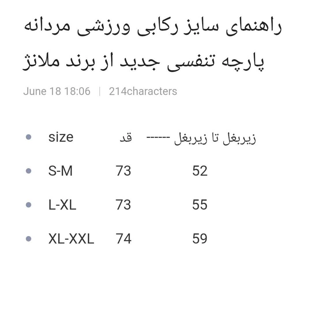 خرید رکابی ورزشی مردانه