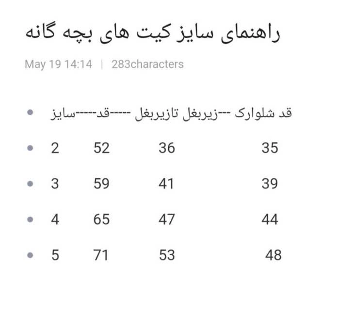 خرید انلاین لباس طارمی