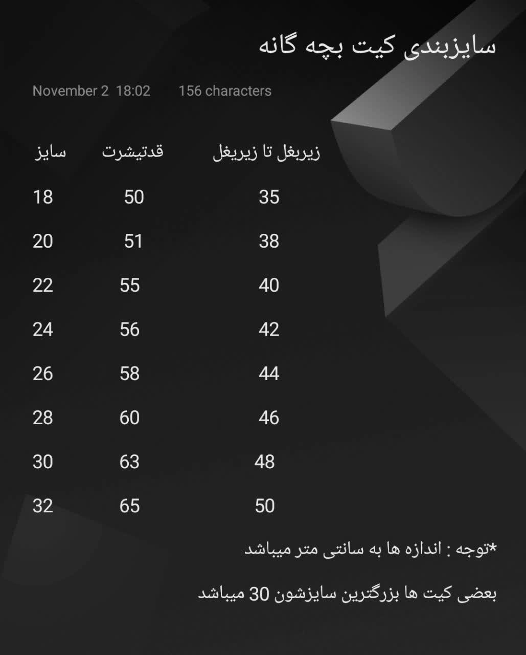 خرید انلاین لباس فوتبالی