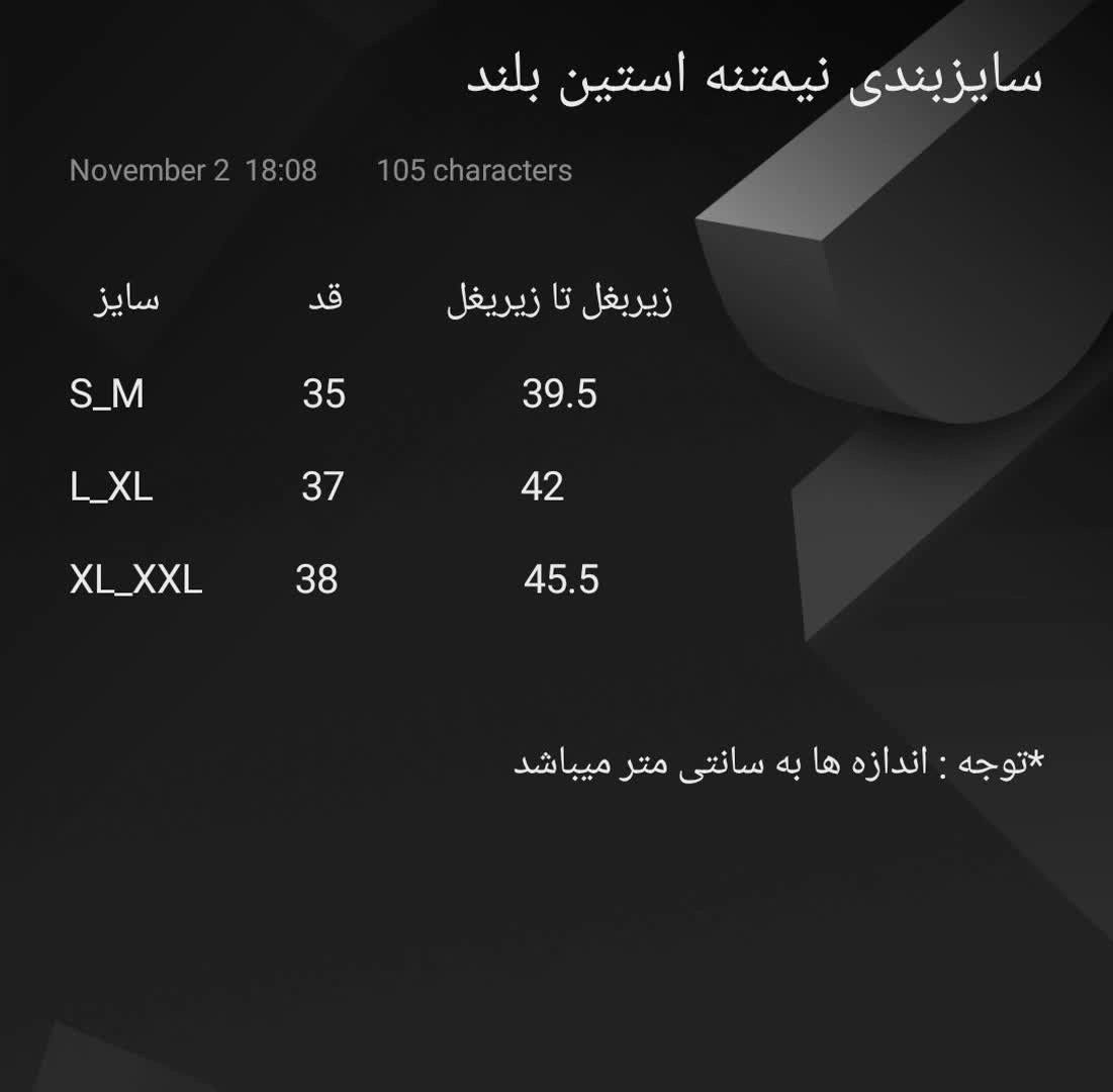 خرید نیمتنه استین بلند