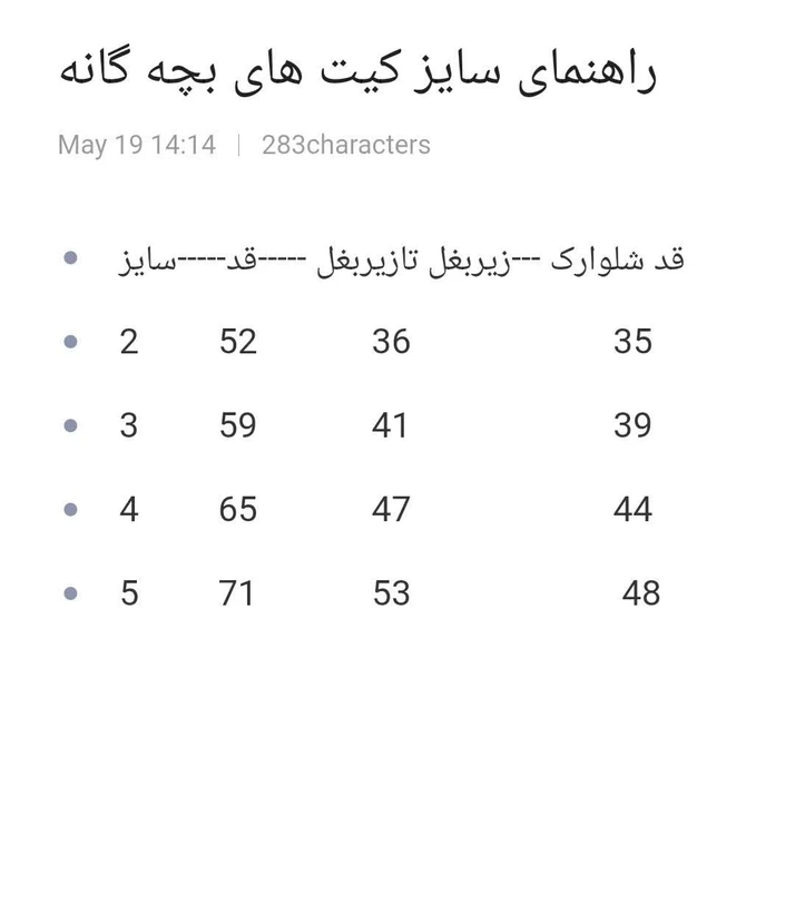 خرید انلاین لباس پرتغال