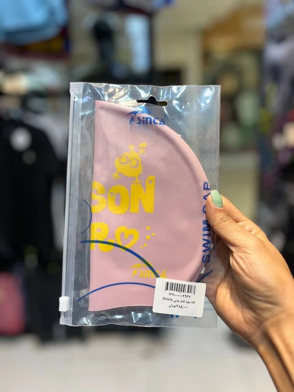 قیمت کلاه شنا بچهگانه